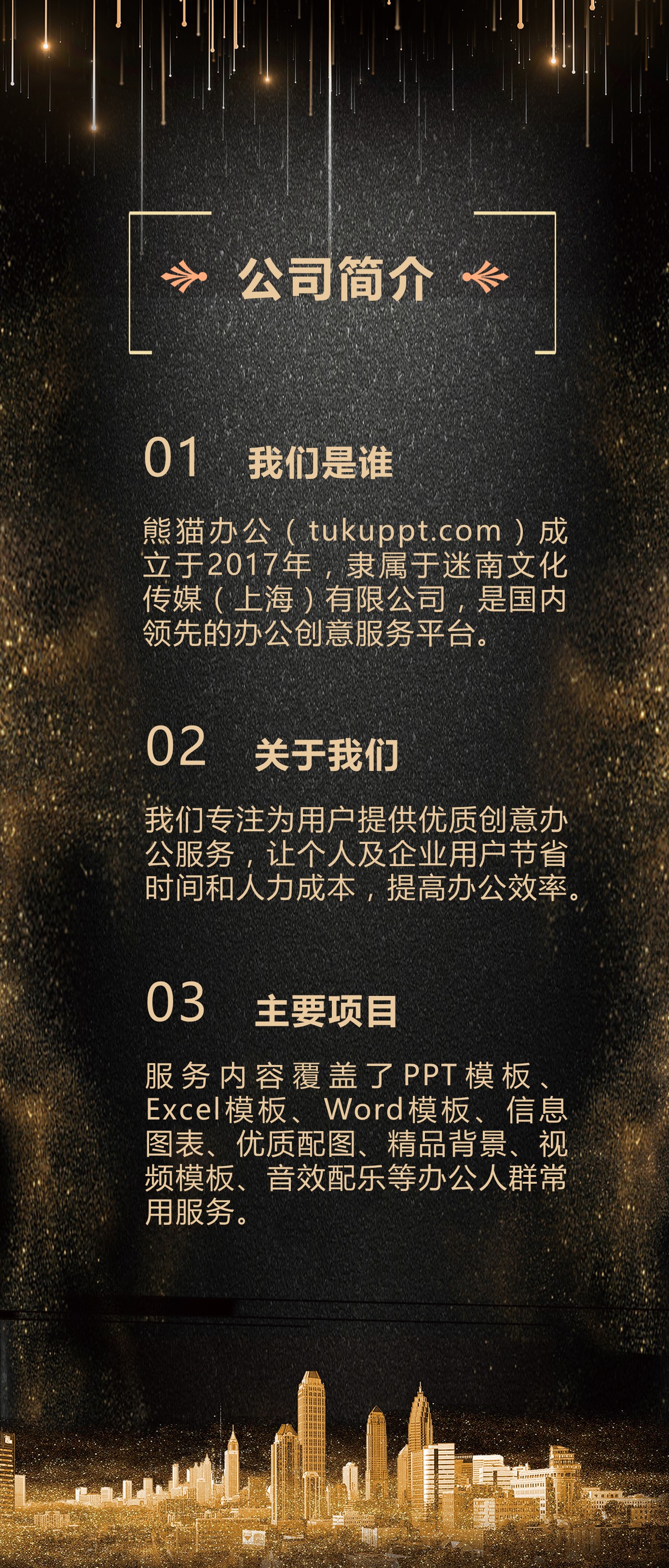 商务.B212-手机竖版PPT二选一下载.B212-手机竖版PPT.5的PPT模板-2/12
