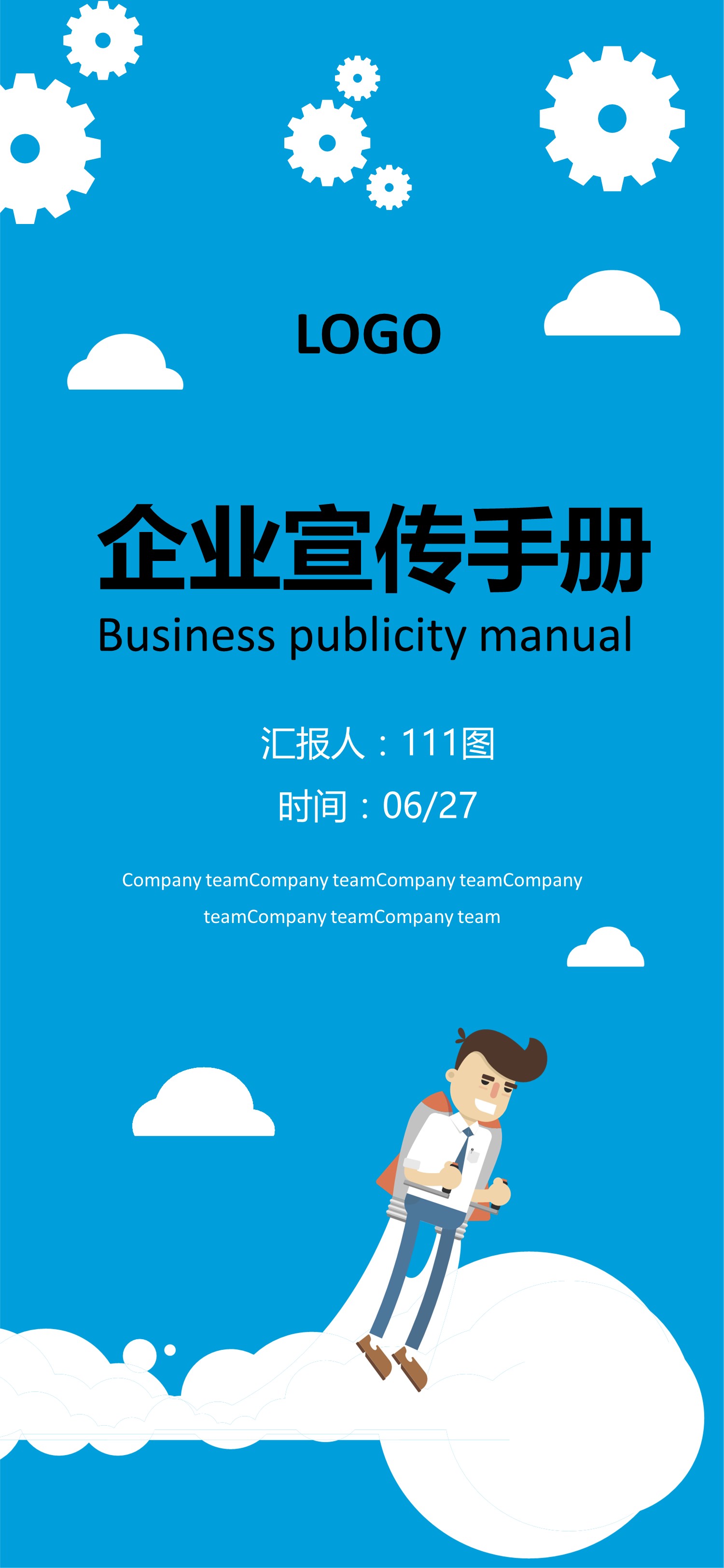 商务.B212-手机竖版PPT二选一下载.B212-手机竖版PPT.53的PPT模板-1/16