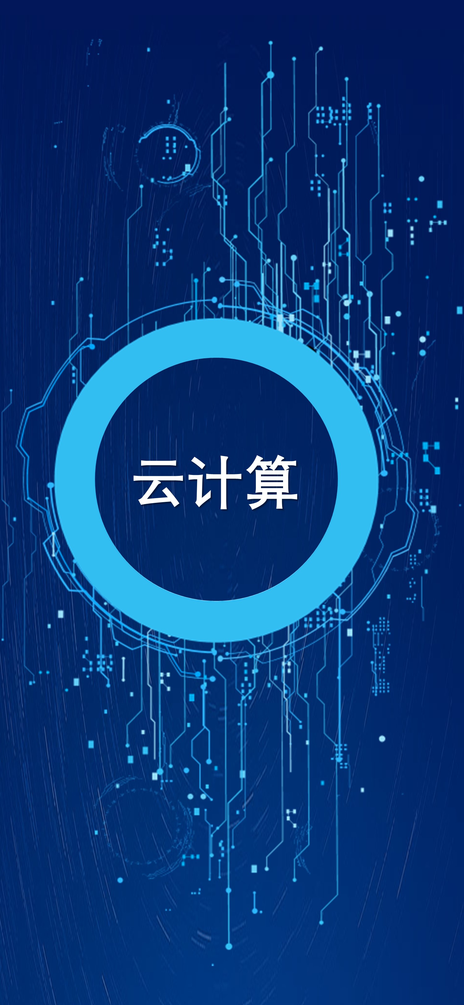 商务.B212-手机竖版PPT二选一下载.B212-手机竖版PPT.54的PPT模板-1/15