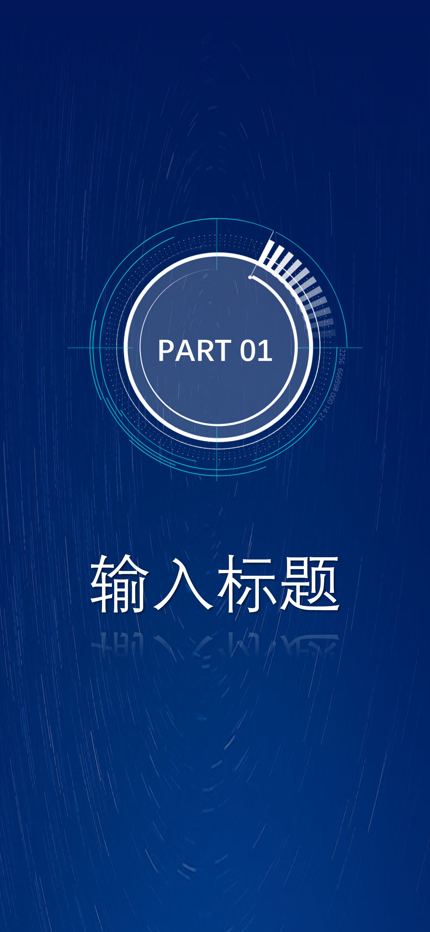 商务.B212-手机竖版PPT二选一下载.B212-手机竖版PPT.54的PPT模板-3/15