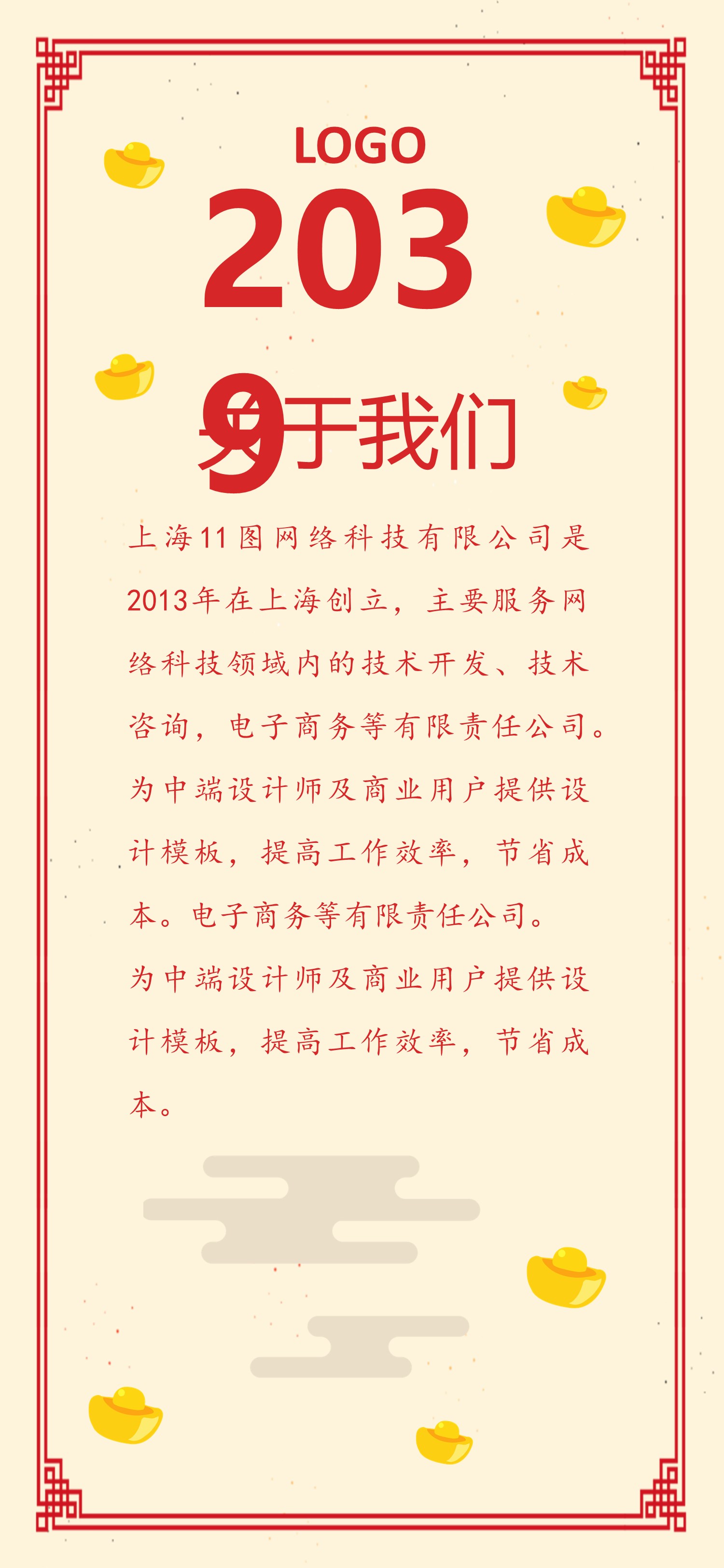 商务.B212-手机竖版PPT二选一下载.B212-手机竖版PPT.57的PPT模板-2/11