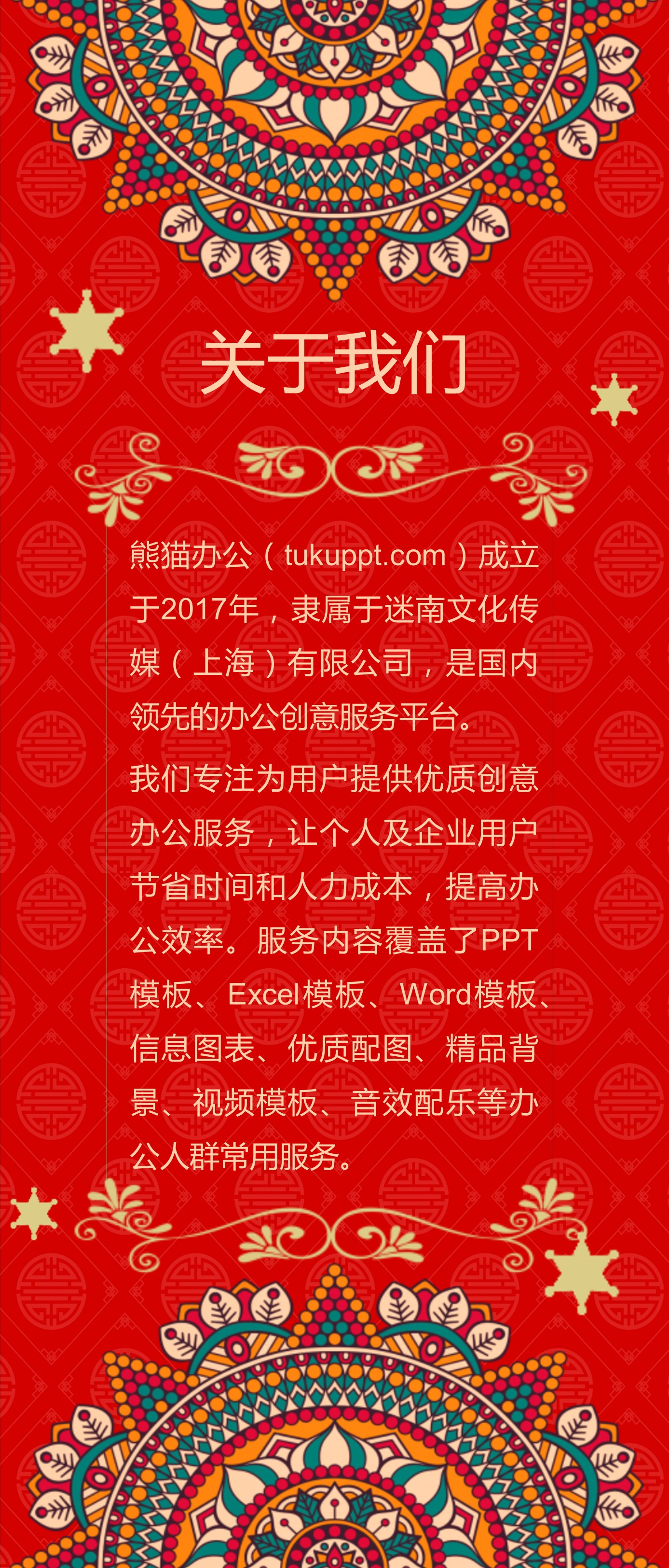 商务.B212-手机竖版PPT二选一下载.B212-手机竖版PPT.6的PPT模板-4/12