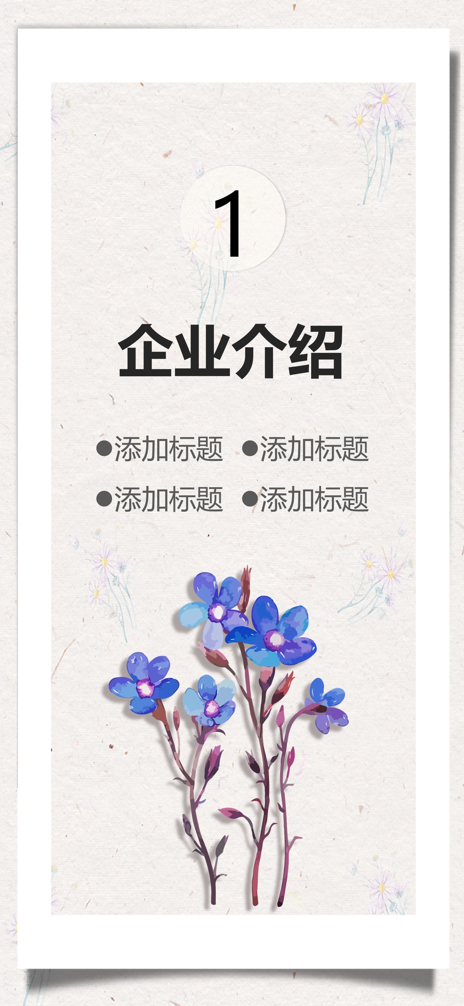 商务.B212-手机竖版PPT二选一下载.B212-手机竖版PPT.60的PPT模板-4/16