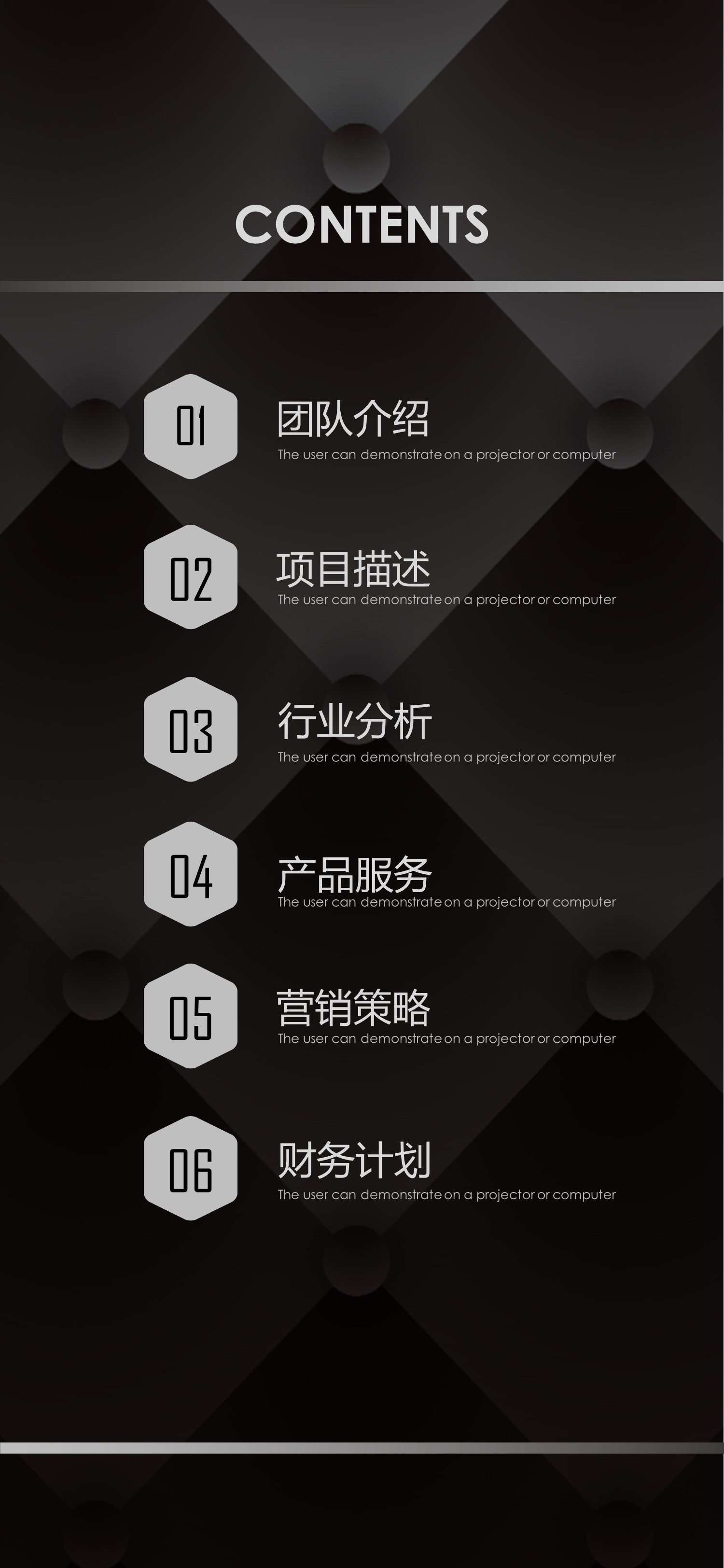 商务.B212-手机竖版PPT二选一下载.B212-手机竖版PPT.64的PPT模板-2/30