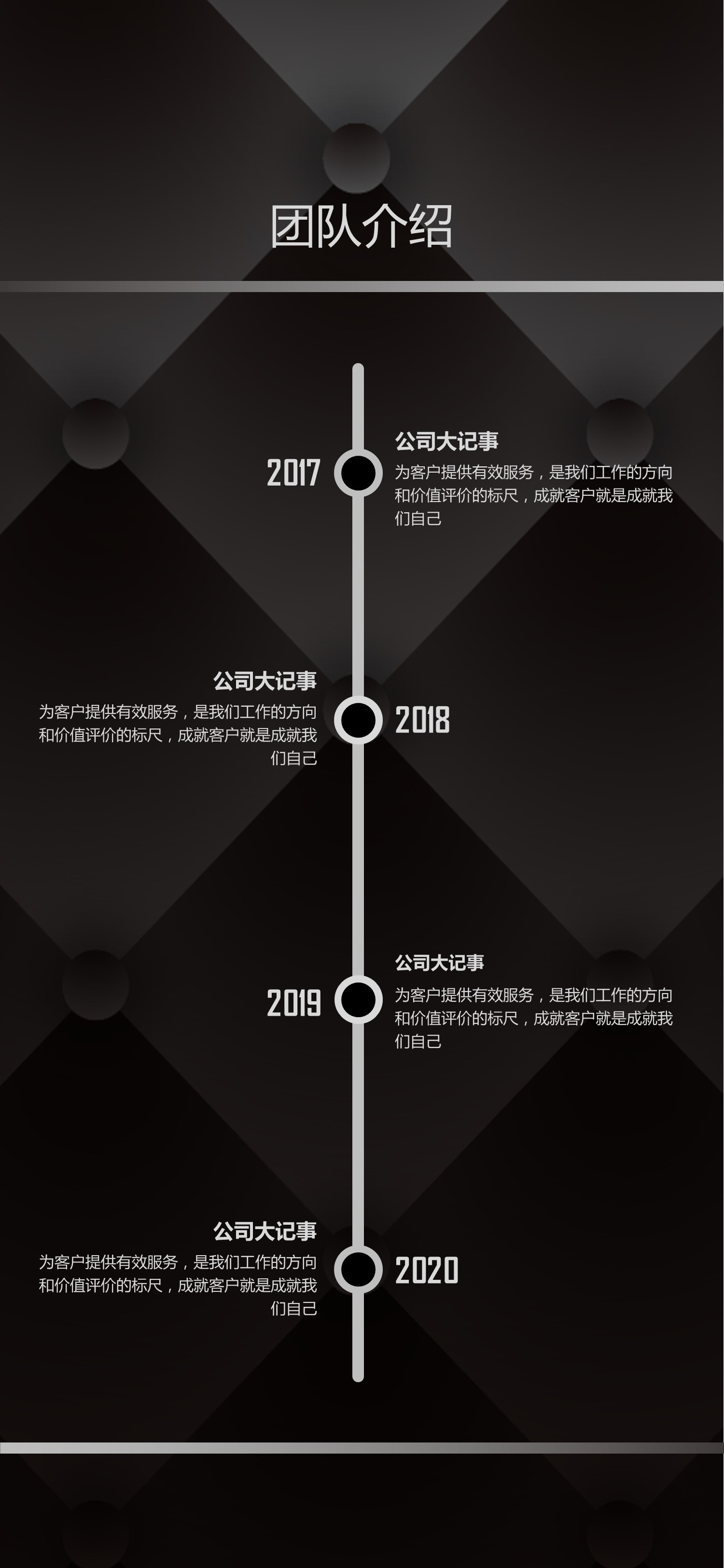 商务.B212-手机竖版PPT二选一下载.B212-手机竖版PPT.64的PPT模板-5/30