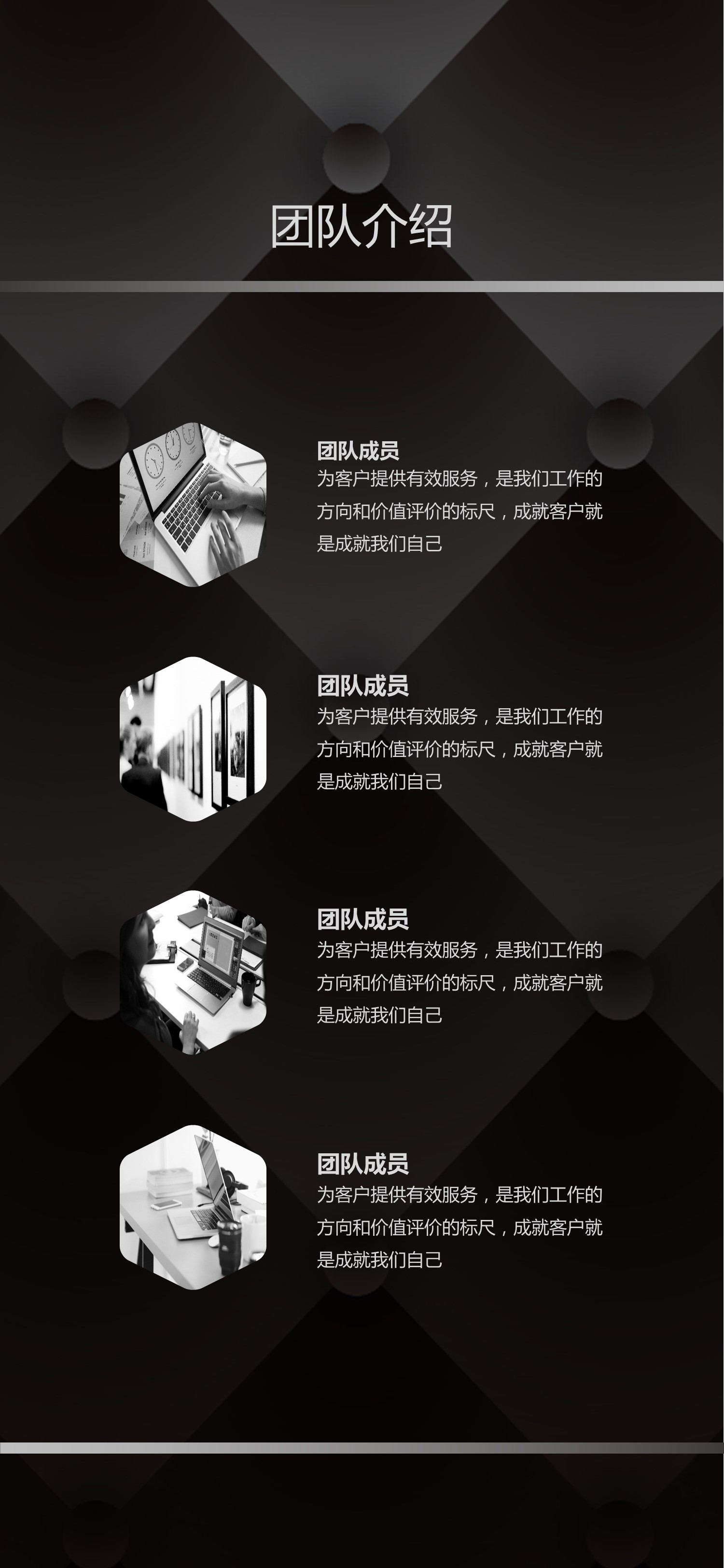 商务.B212-手机竖版PPT二选一下载.B212-手机竖版PPT.64的PPT模板-6/30