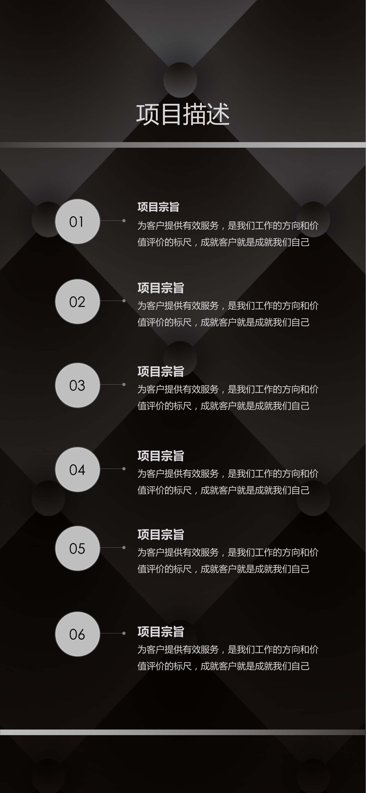 商务.B212-手机竖版PPT二选一下载.B212-手机竖版PPT.64的PPT模板-9/30
