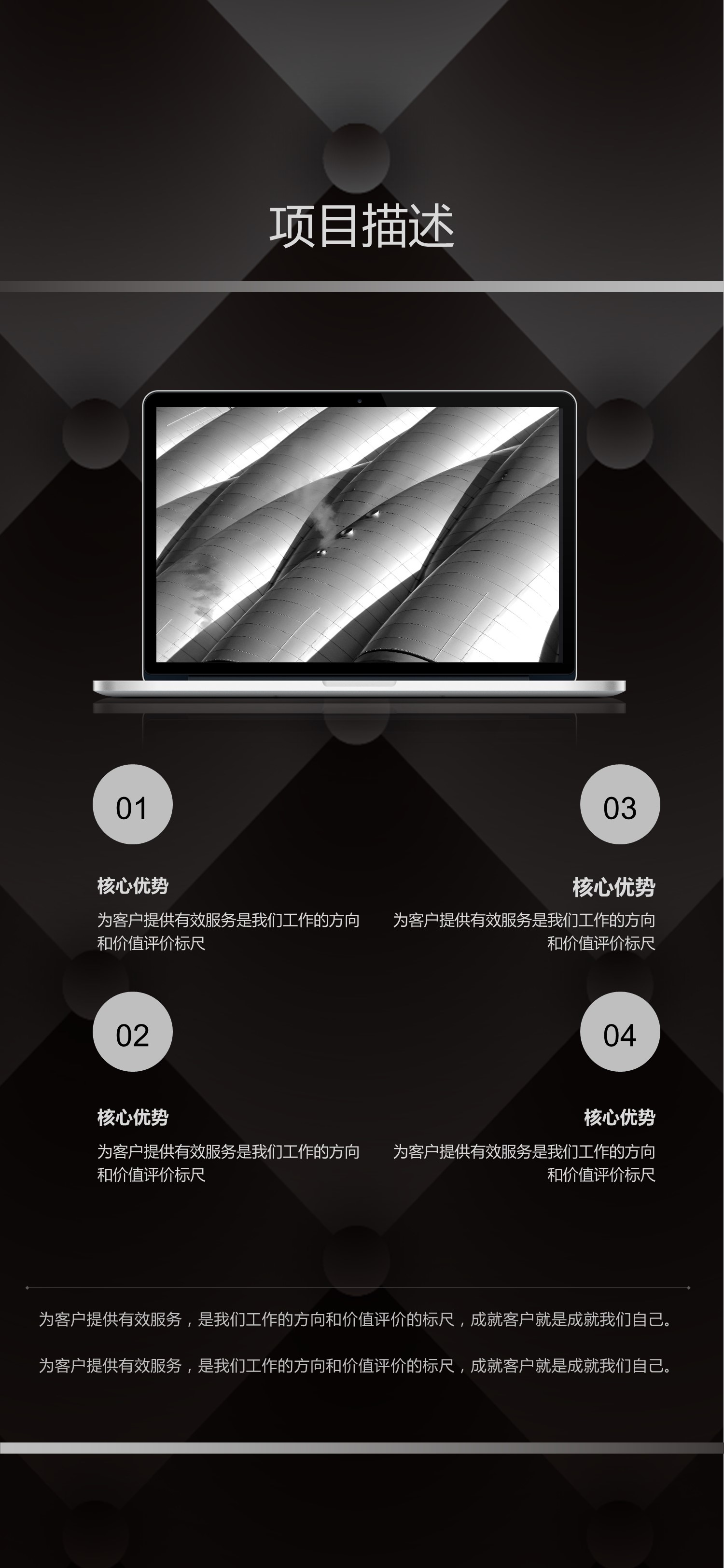 商务.B212-手机竖版PPT二选一下载.B212-手机竖版PPT.64的PPT模板-10/30