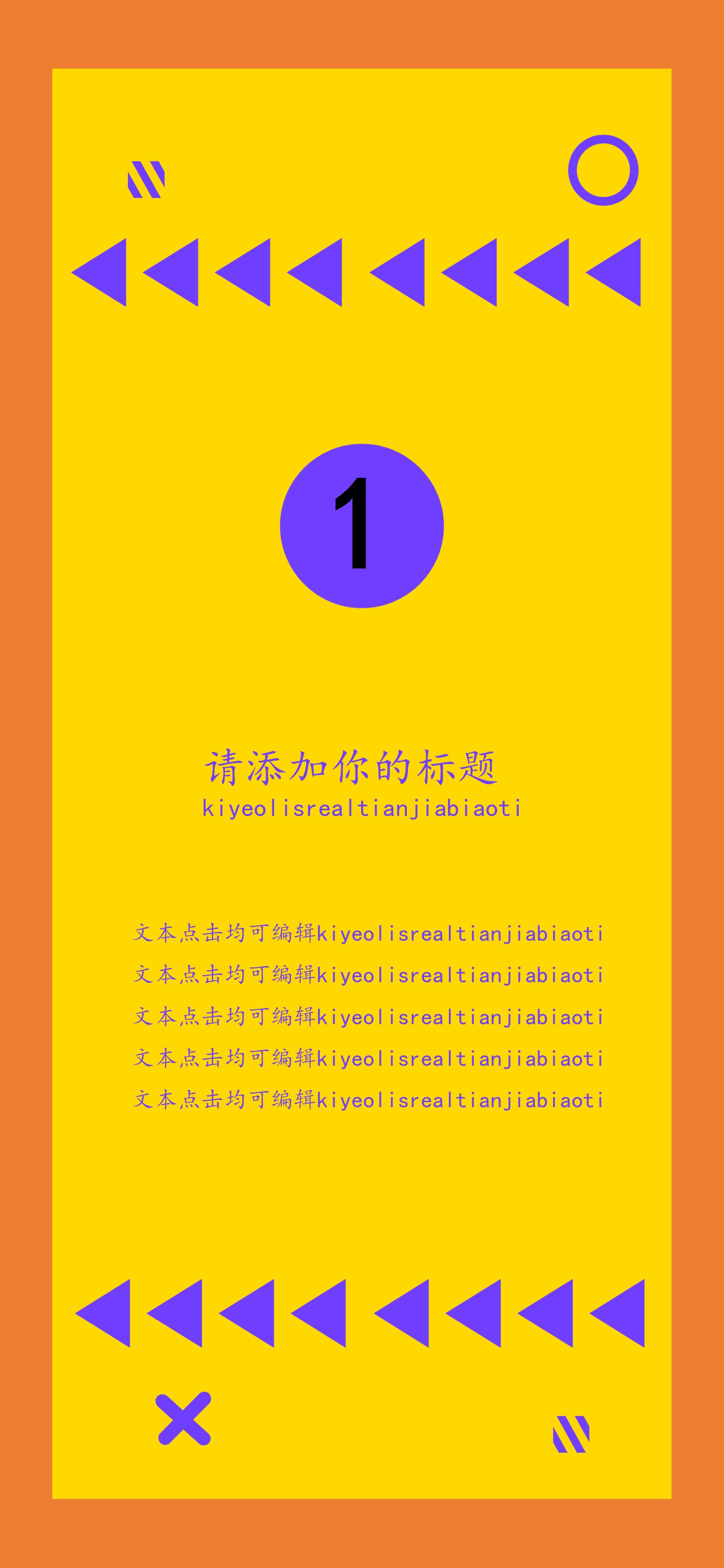 商务.B212-手机竖版PPT二选一下载.B212-手机竖版PPT.65的PPT模板-4/16