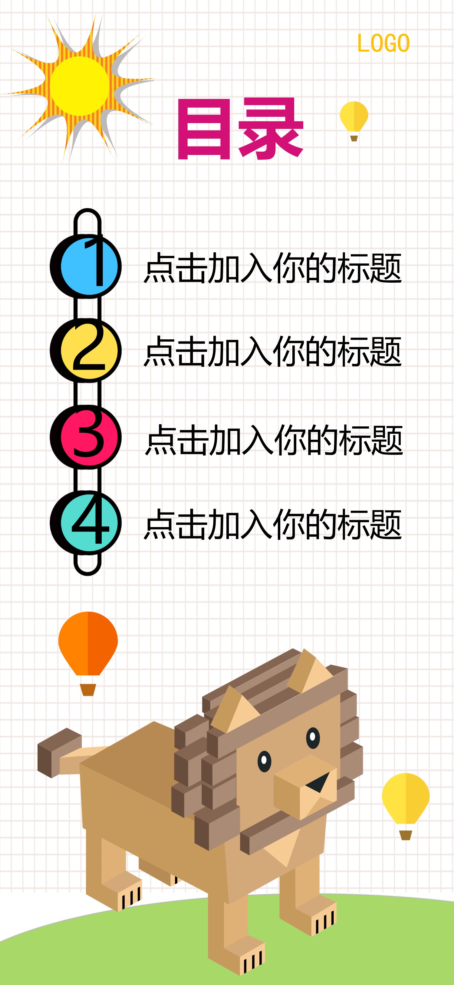 商务.B212-手机竖版PPT二选一下载.B212-手机竖版PPT.69的PPT模板-2/12
