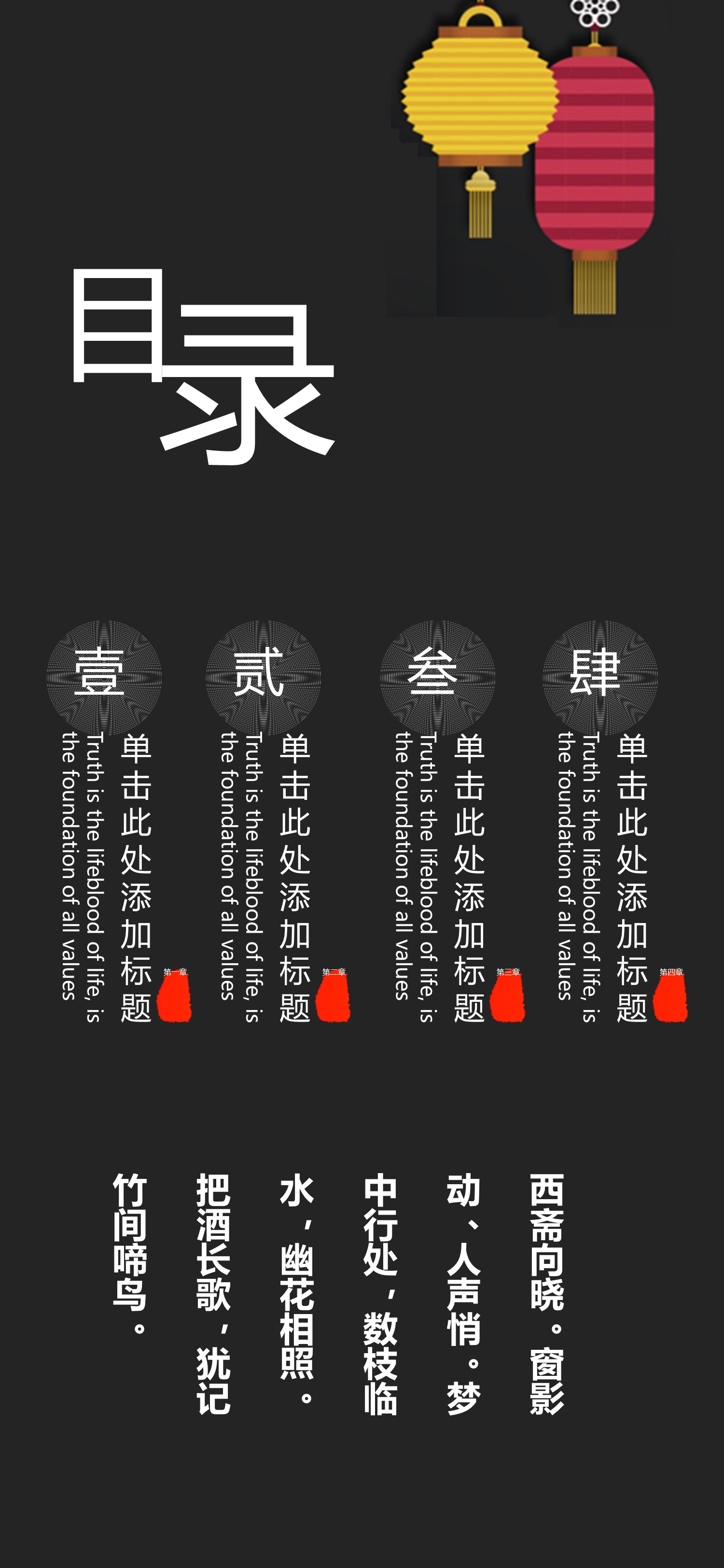 商务.B212-手机竖版PPT二选一下载.B212-手机竖版PPT.7的PPT模板-2/15