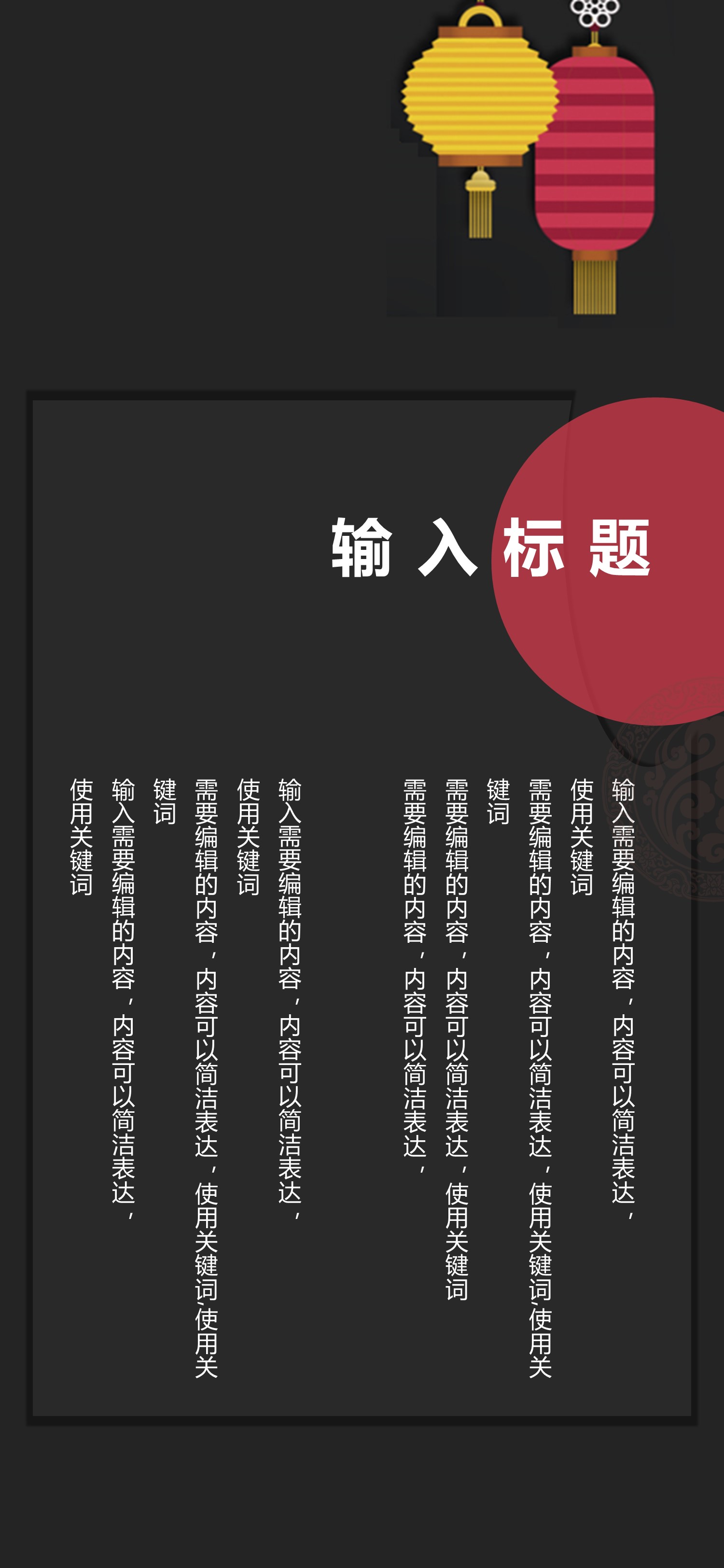 商务.B212-手机竖版PPT二选一下载.B212-手机竖版PPT.7的PPT模板-4/15