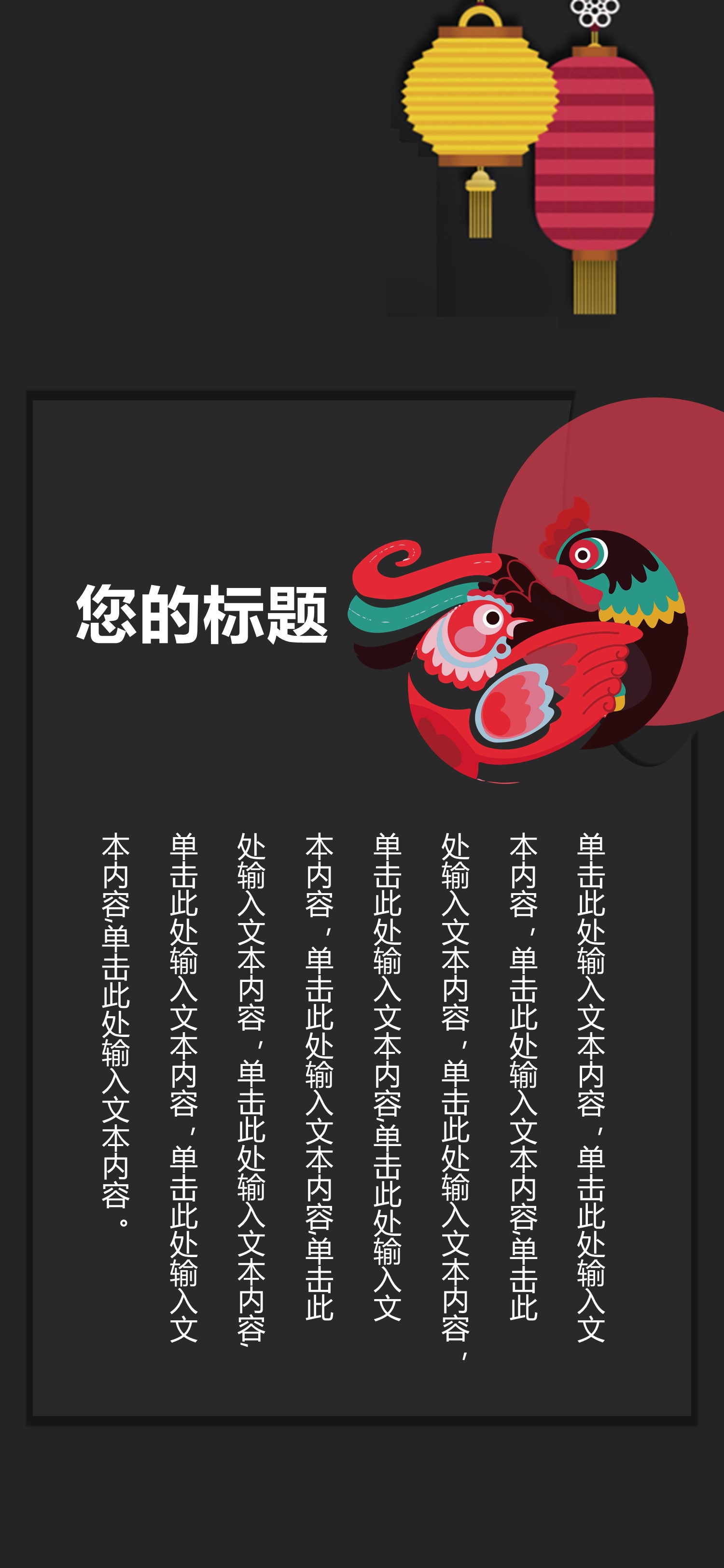 商务.B212-手机竖版PPT二选一下载.B212-手机竖版PPT.7的PPT模板-5/15
