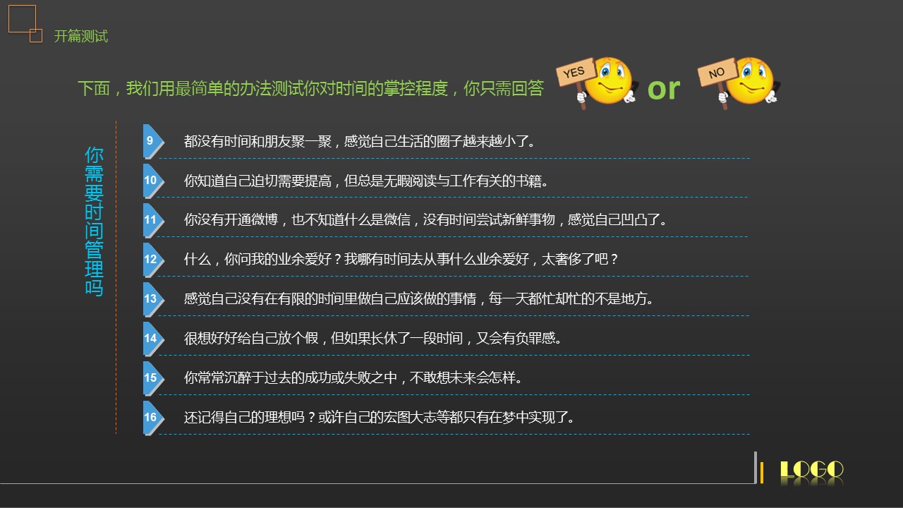 商务.B337-时间管理ppt.PPT源文件.11成的PPT模板-3/63