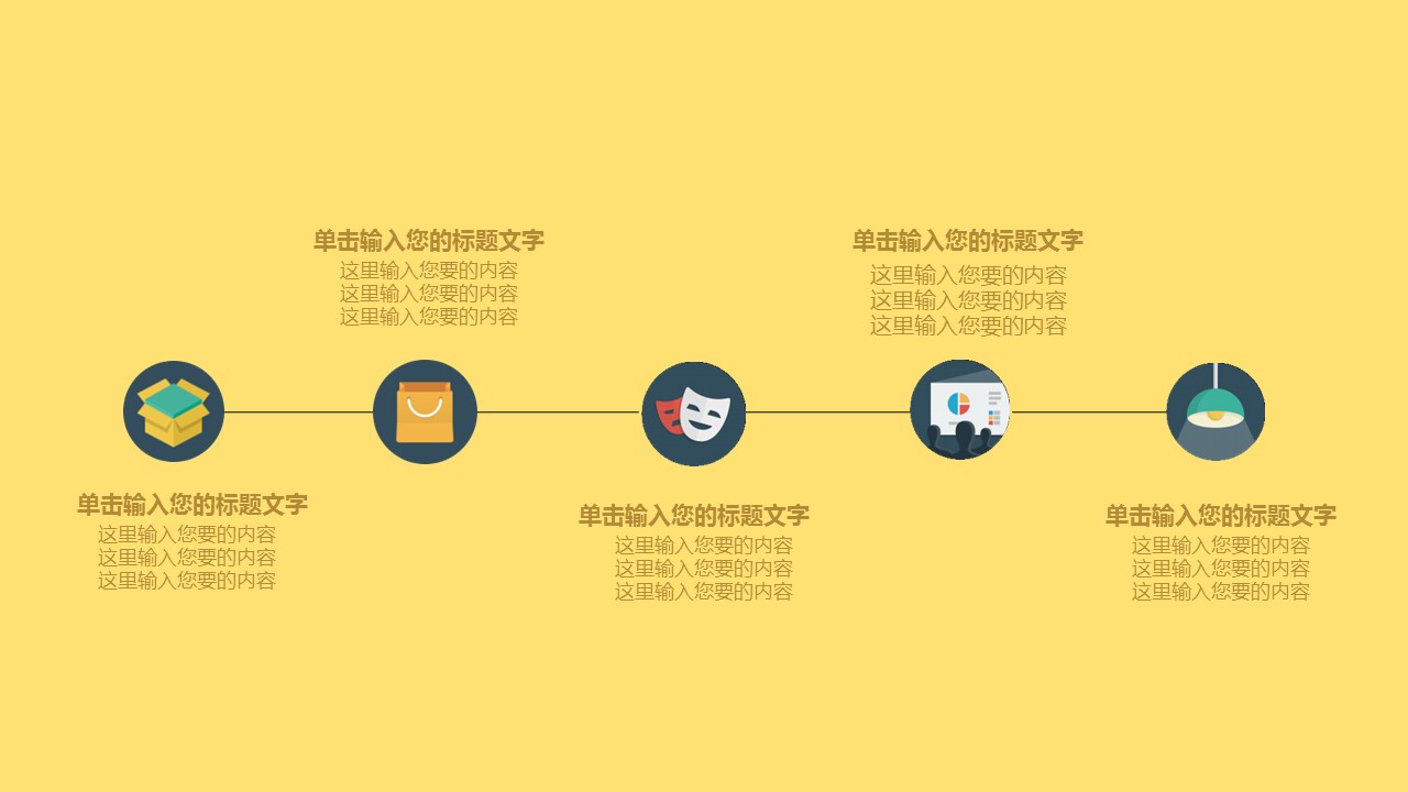 商务.B337-时间管理ppt.PPT源文件.12的PPT模板-2/28