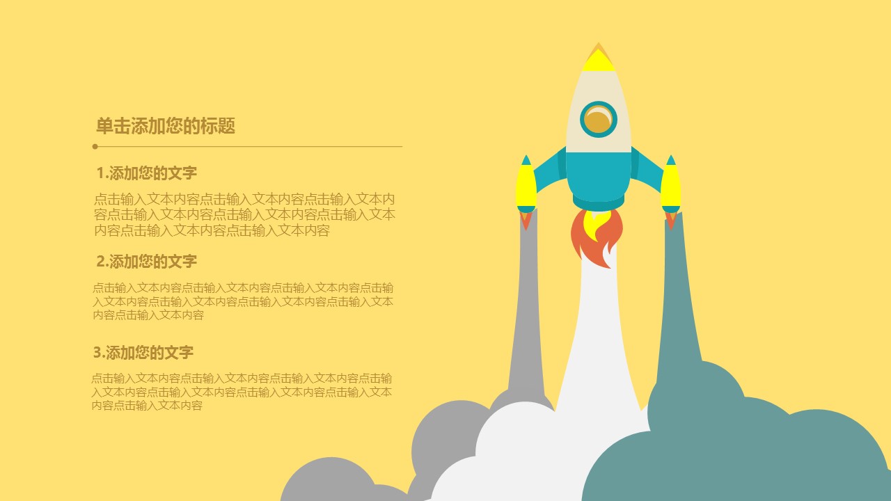 商务.B337-时间管理ppt.PPT源文件.12的PPT模板-4/28