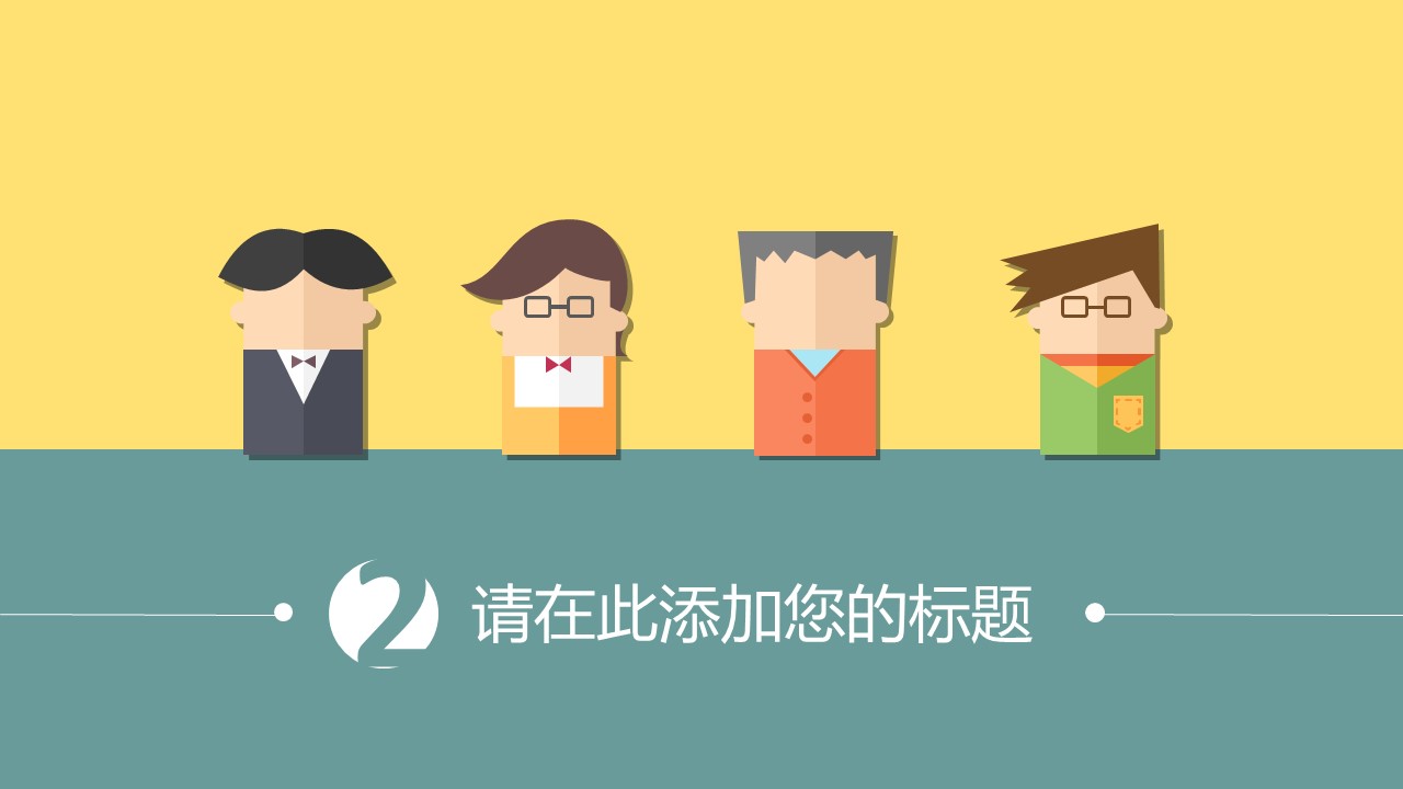 商务.B337-时间管理ppt.PPT源文件.12的PPT模板-8/28