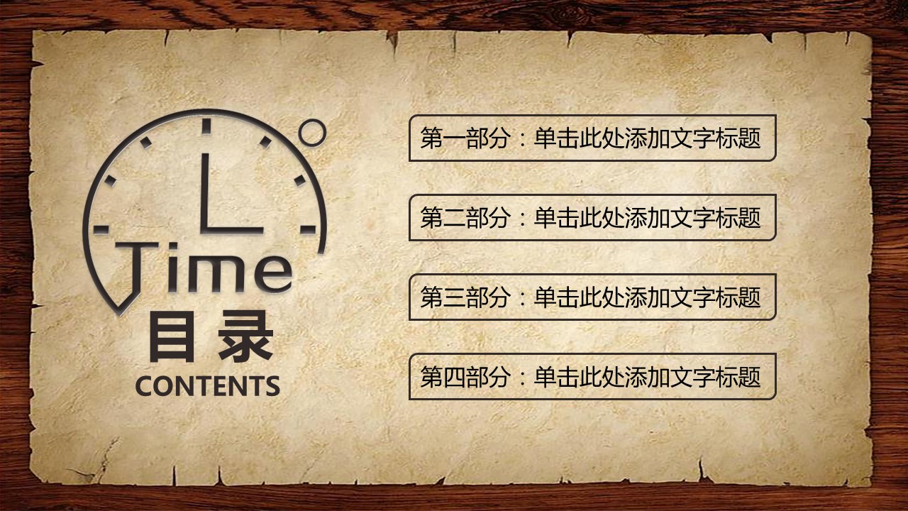 商务.B337-时间管理ppt.PPT源文件.13的PPT模板-2/30