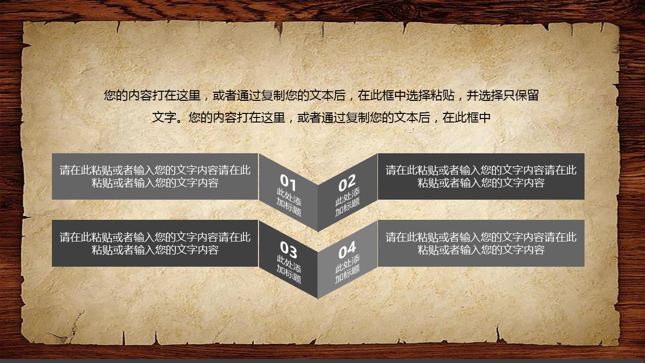 商务.B337-时间管理ppt.PPT源文件.13的PPT模板-6/30