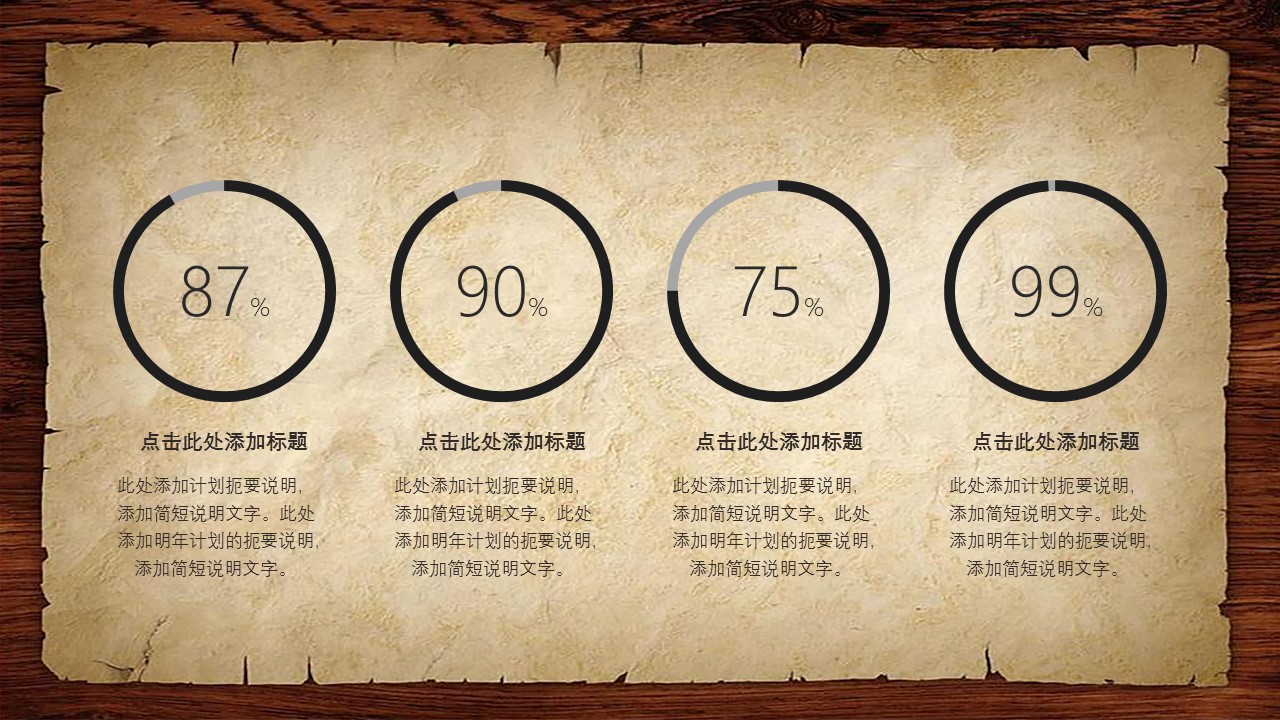商务.B337-时间管理ppt.PPT源文件.13的PPT模板-10/30
