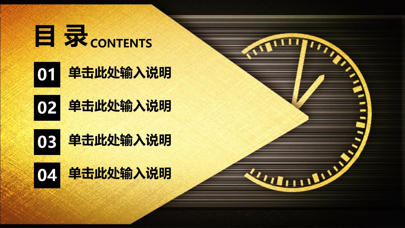 商务.B337-时间管理ppt.PPT源文件.14的PPT模板-2/30