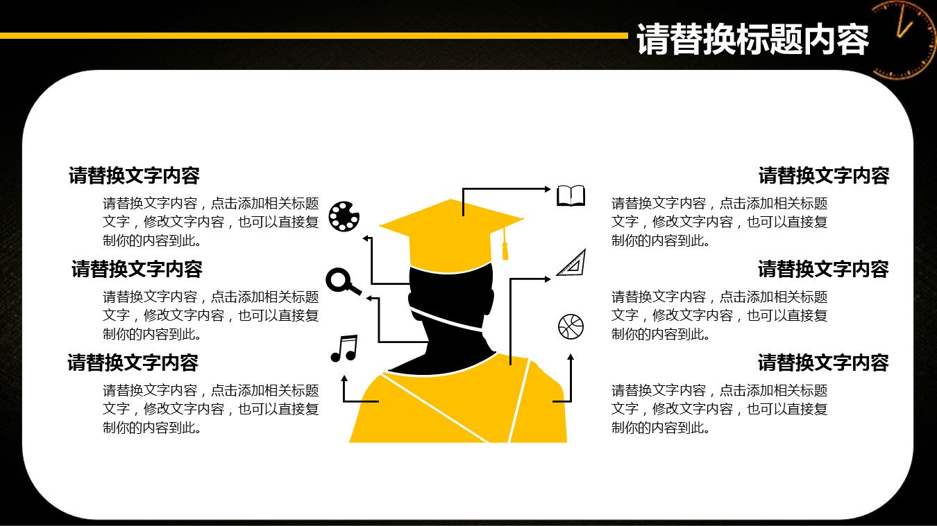 商务.B337-时间管理ppt.PPT源文件.14的PPT模板-7/30