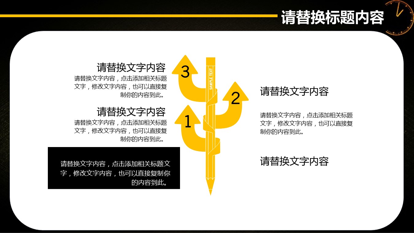 商务.B337-时间管理ppt.PPT源文件.14的PPT模板-8/30