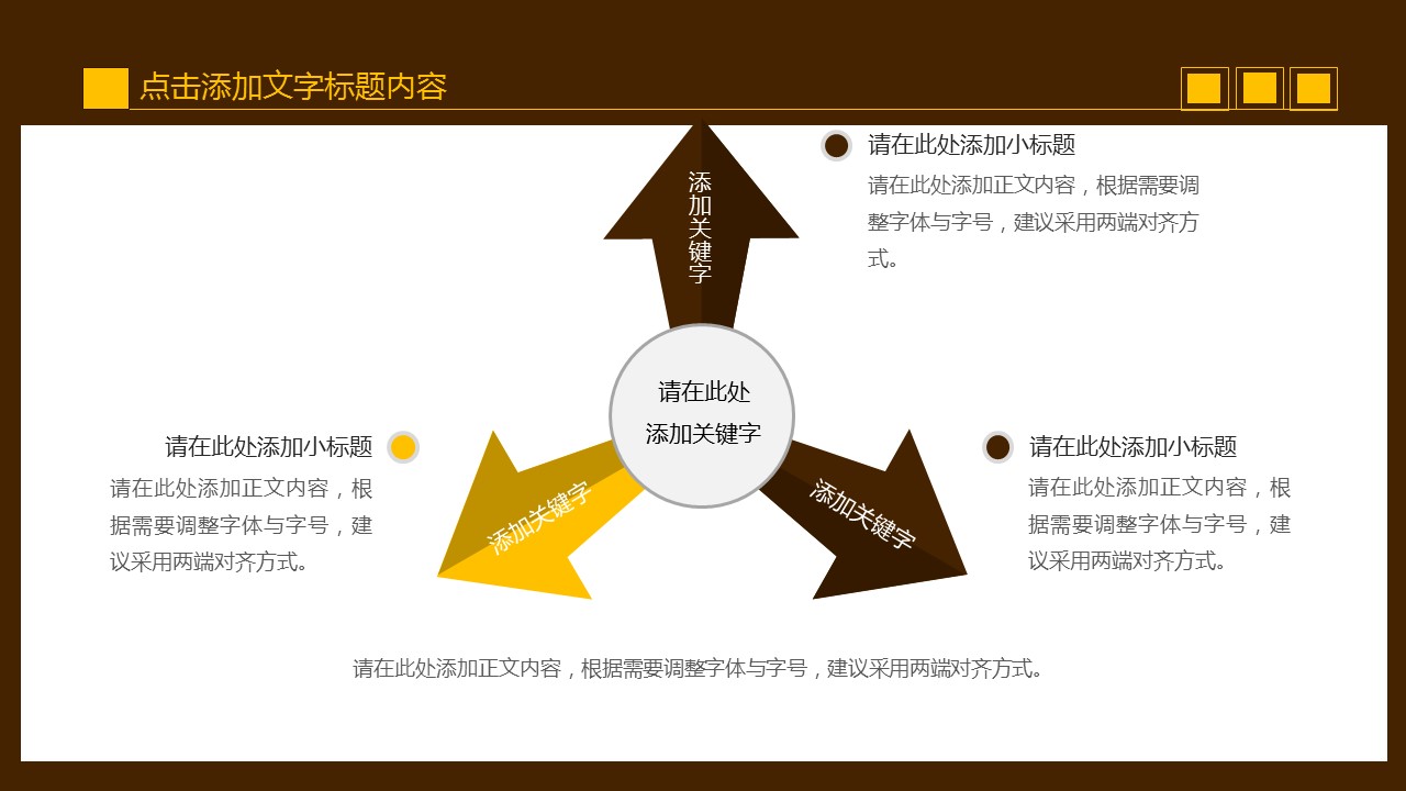 商务.B337-时间管理ppt.PPT源文件.15的PPT模板-7/35