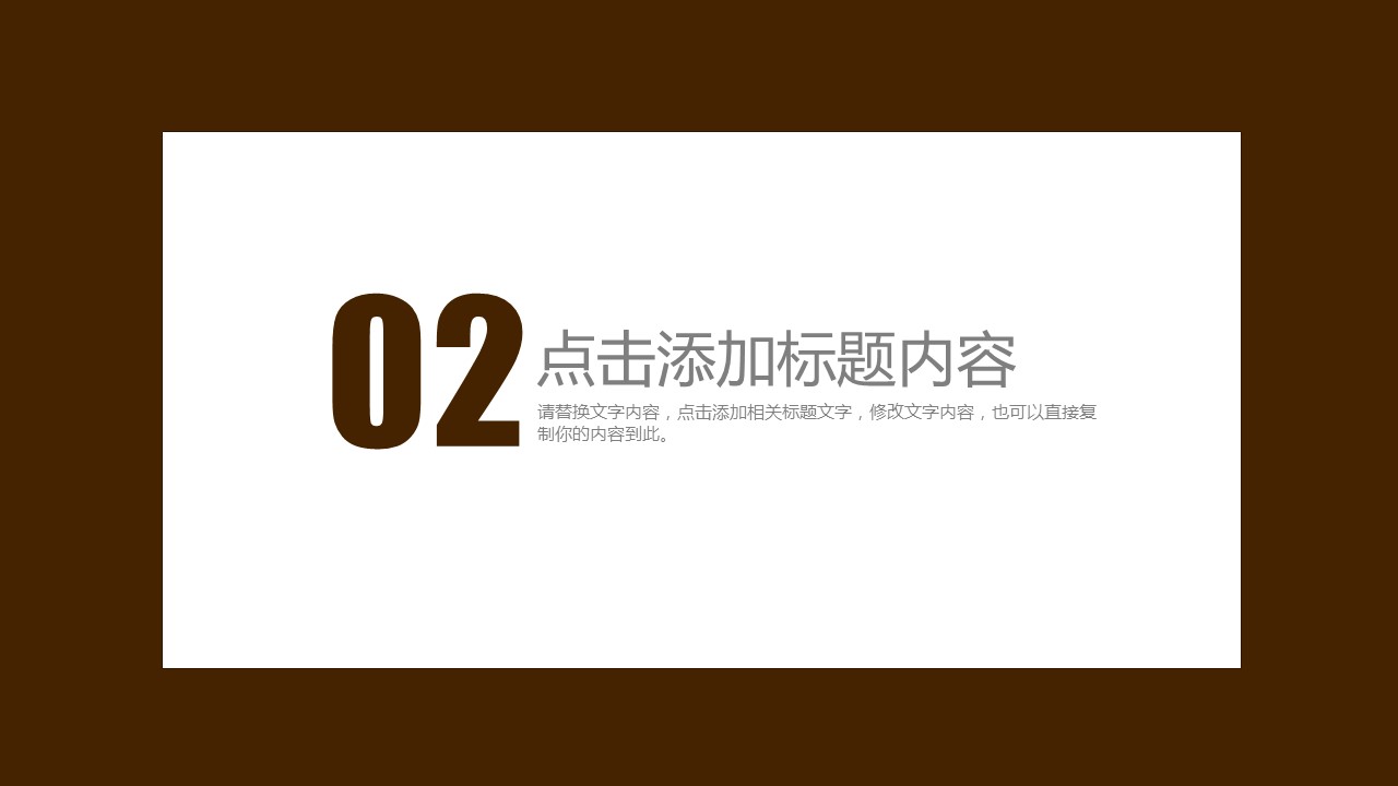 商务.B337-时间管理ppt.PPT源文件.15的PPT模板-9/35