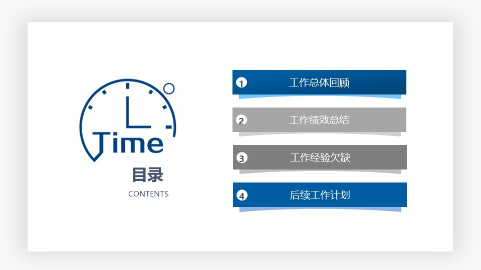 商务.B337-时间管理ppt.PPT源文件.16的PPT模板-2/28