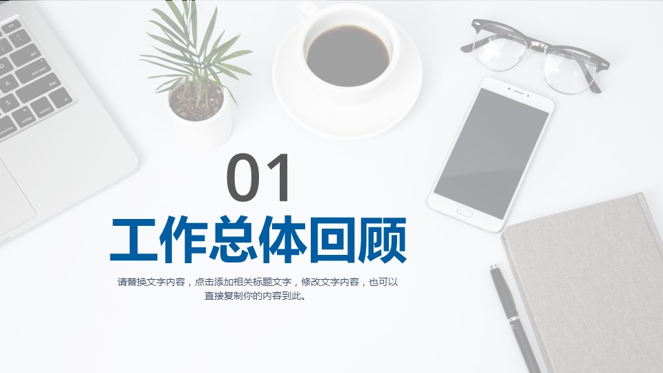 商务.B337-时间管理ppt.PPT源文件.16的PPT模板-3/28