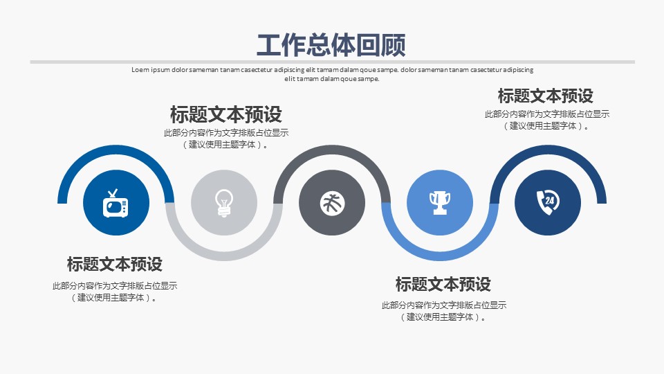 商务.B337-时间管理ppt.PPT源文件.16的PPT模板-4/28