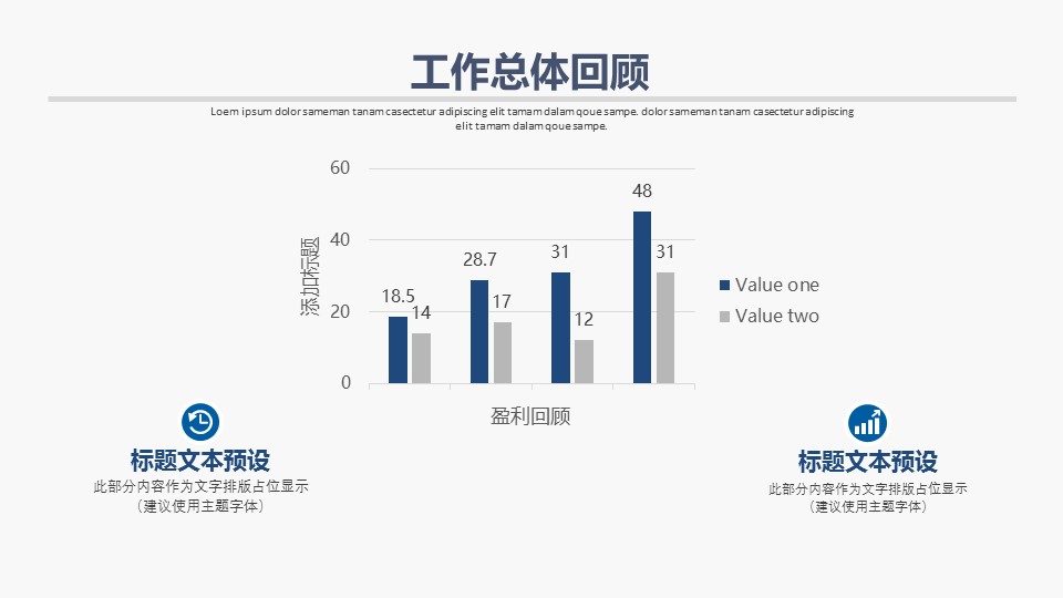 商务.B337-时间管理ppt.PPT源文件.16的PPT模板-5/28