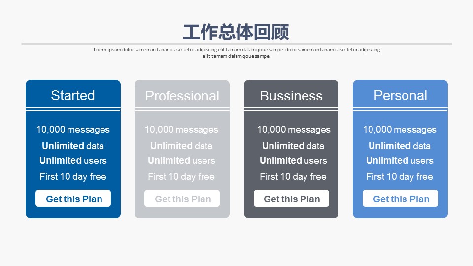 商务.B337-时间管理ppt.PPT源文件.16的PPT模板-6/28