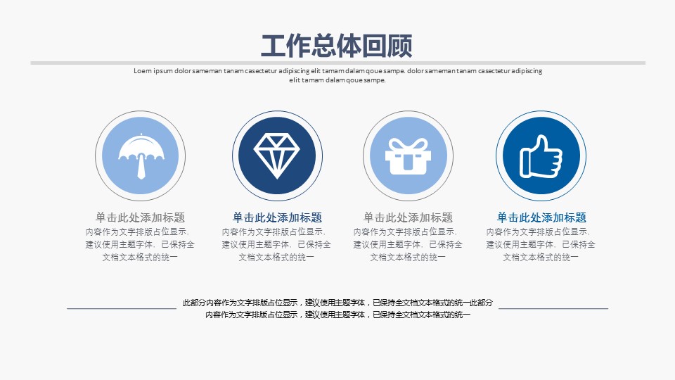 商务.B337-时间管理ppt.PPT源文件.16的PPT模板-7/28