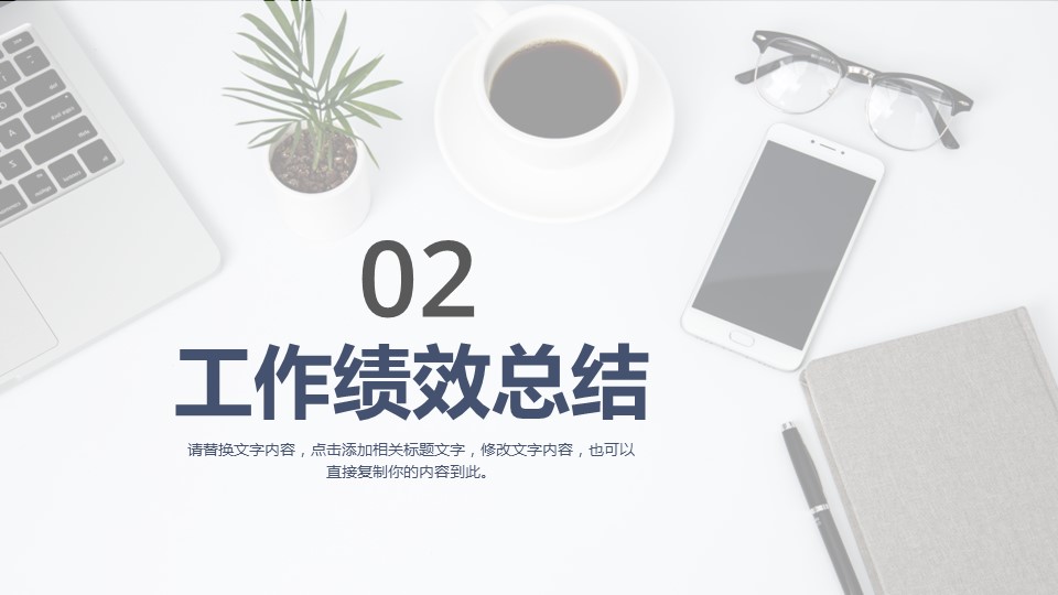商务.B337-时间管理ppt.PPT源文件.16的PPT模板-8/28
