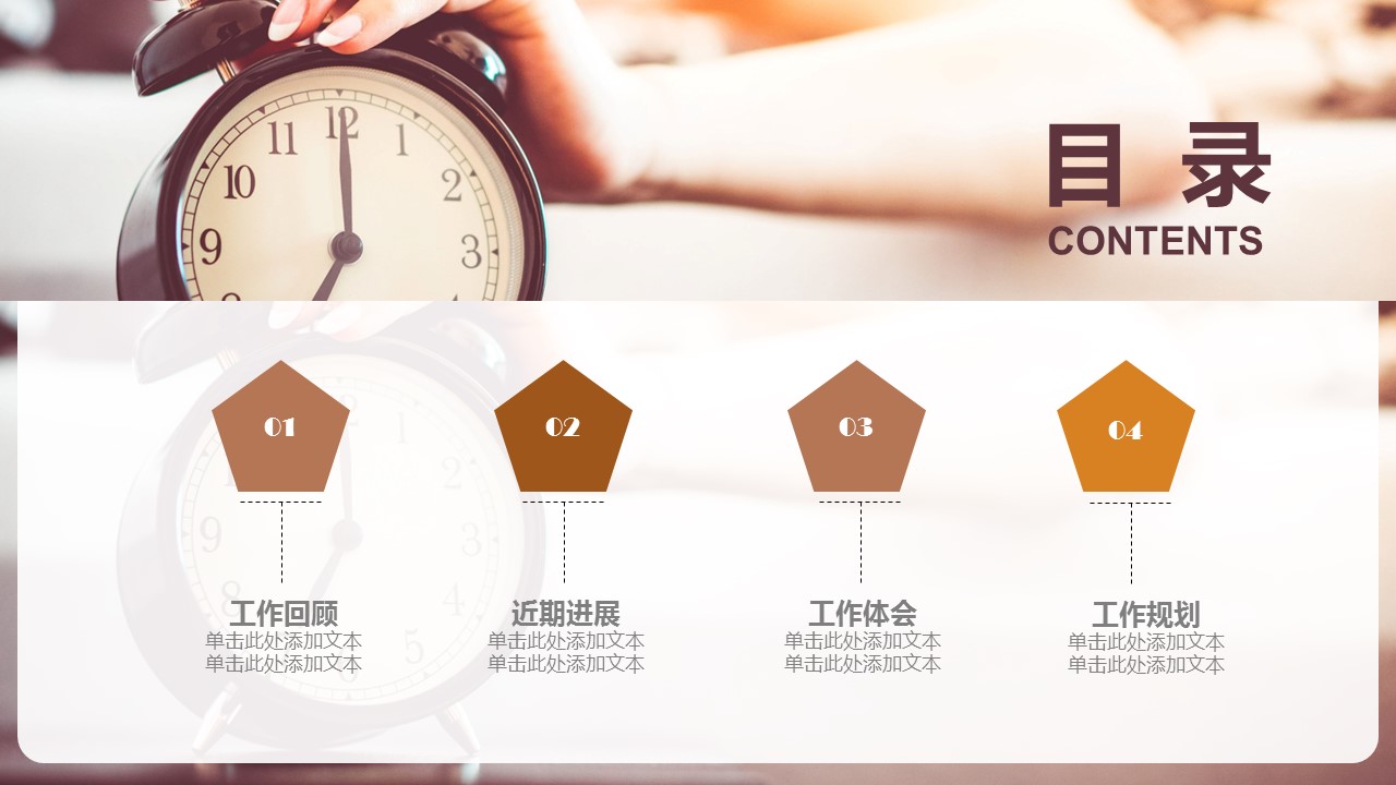 商务.B337-时间管理ppt.PPT源文件.17的PPT模板-2/30