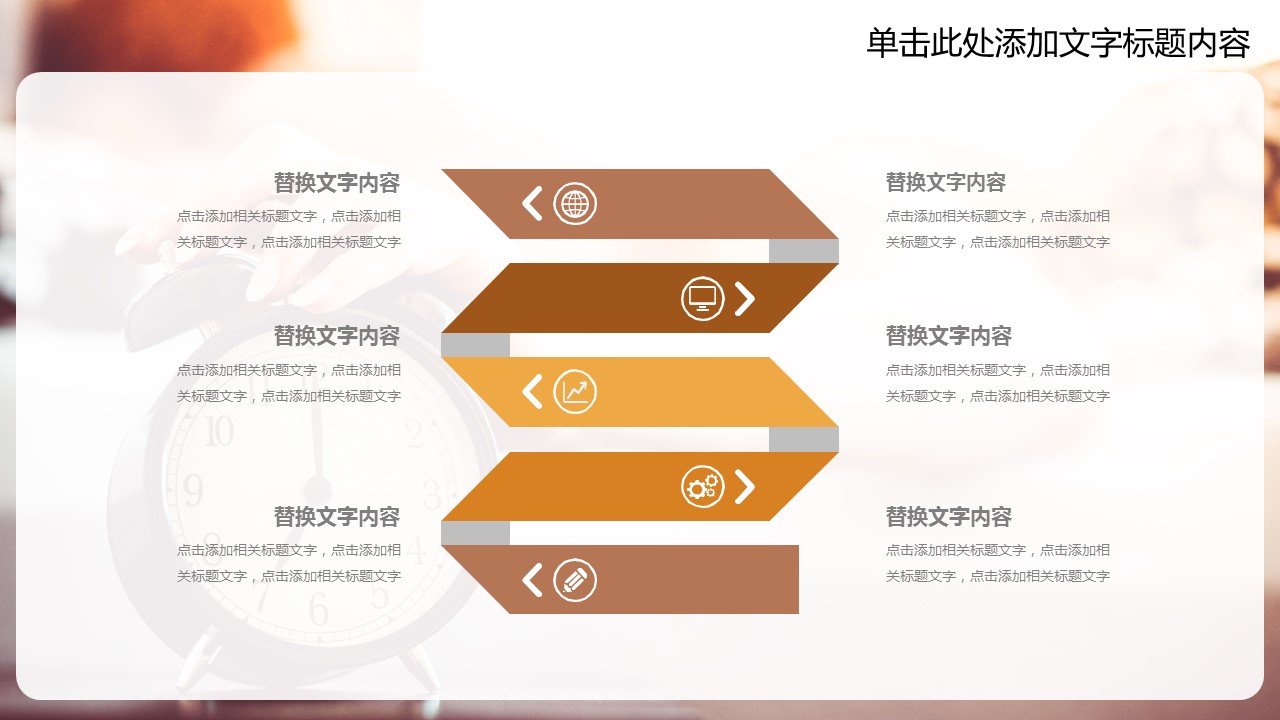商务.B337-时间管理ppt.PPT源文件.17的PPT模板-5/30
