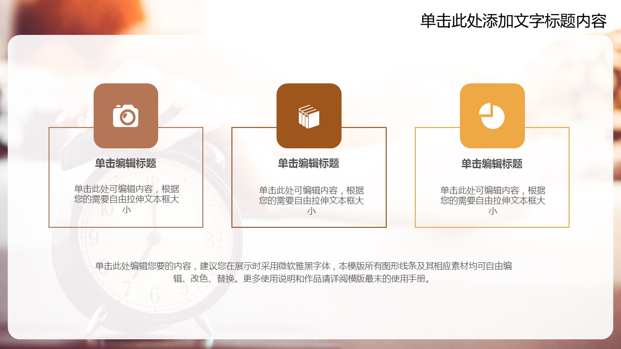 商务.B337-时间管理ppt.PPT源文件.17的PPT模板-7/30