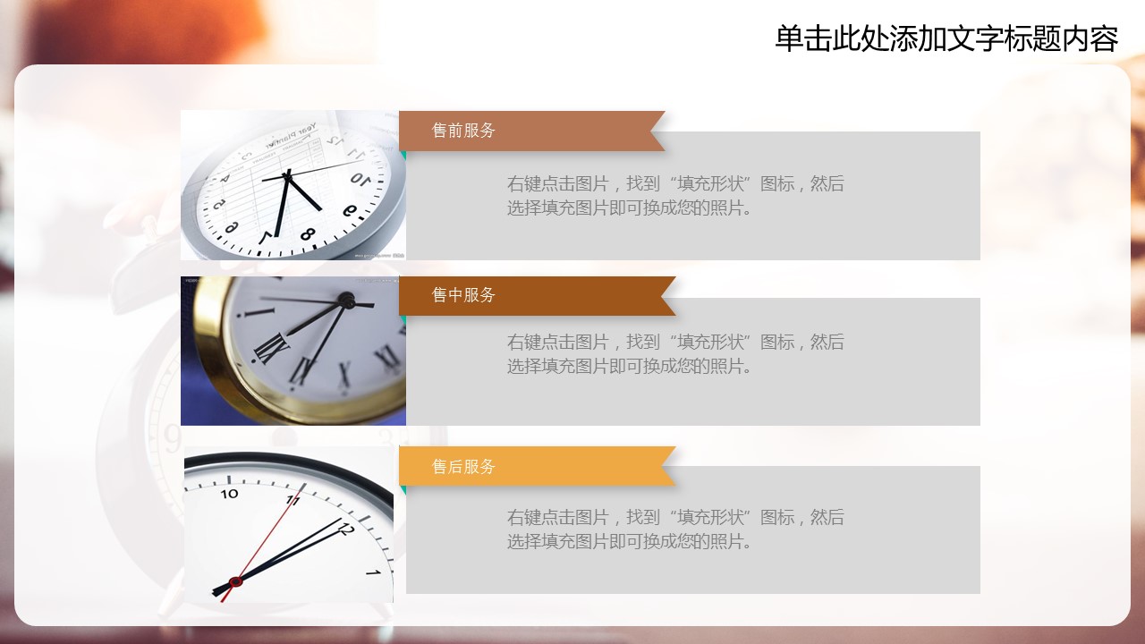 商务.B337-时间管理ppt.PPT源文件.17的PPT模板-8/30