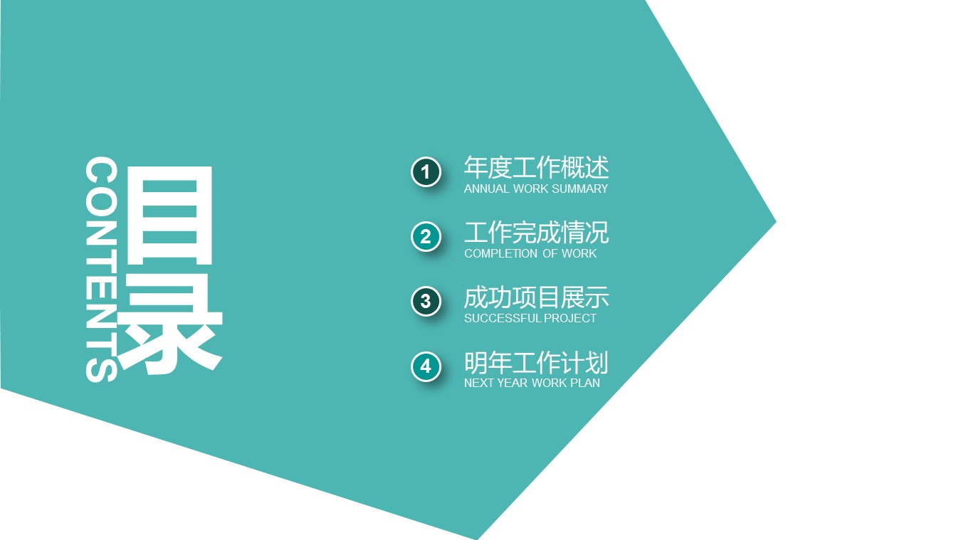 商务.B337-时间管理ppt.PPT源文件.18的PPT模板-2/30