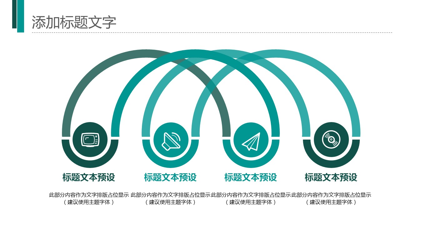 商务.B337-时间管理ppt.PPT源文件.18的PPT模板-6/30