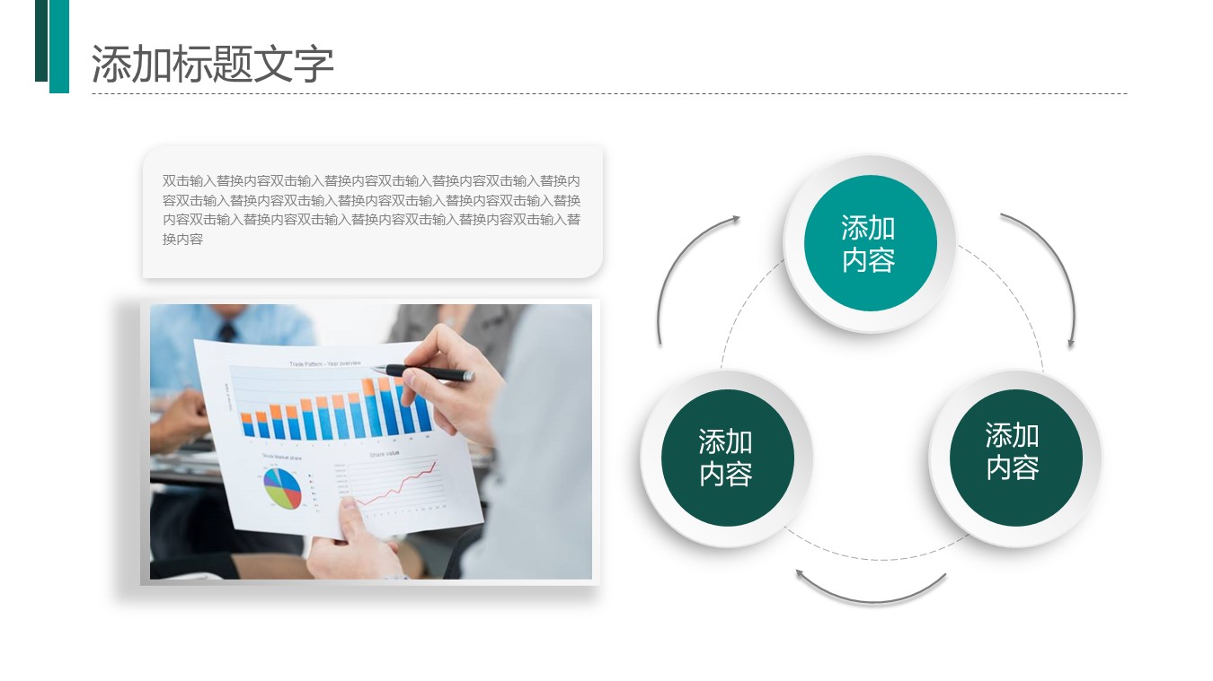 商务.B337-时间管理ppt.PPT源文件.18的PPT模板-7/30