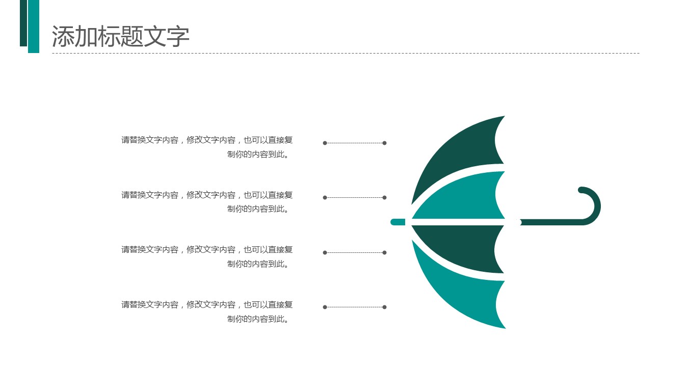 商务.B337-时间管理ppt.PPT源文件.18的PPT模板-10/30