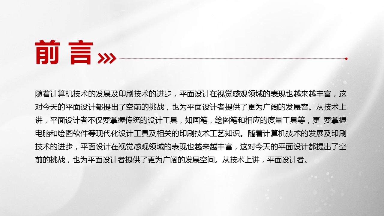 商务.B337-时间管理ppt.PPT源文件.19的PPT模板-2/47