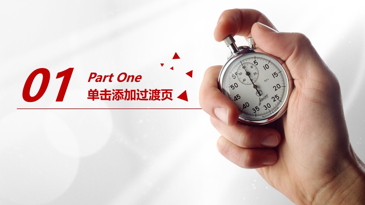 商务.B337-时间管理ppt.PPT源文件.19的PPT模板-4/47