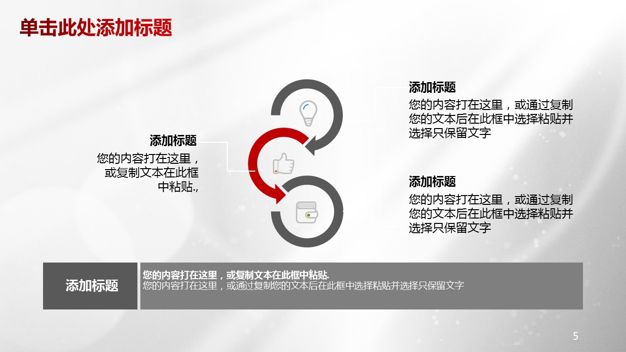 商务.B337-时间管理ppt.PPT源文件.19的PPT模板-5/47