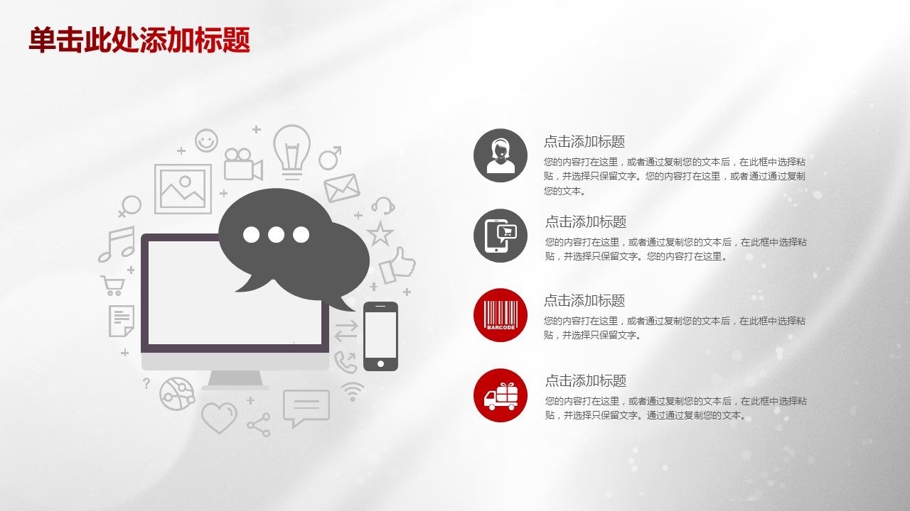 商务.B337-时间管理ppt.PPT源文件.19的PPT模板-8/47