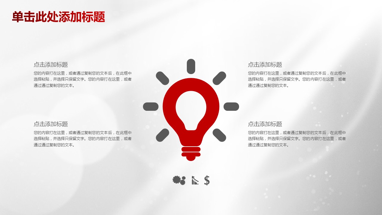 商务.B337-时间管理ppt.PPT源文件.19的PPT模板-9/47