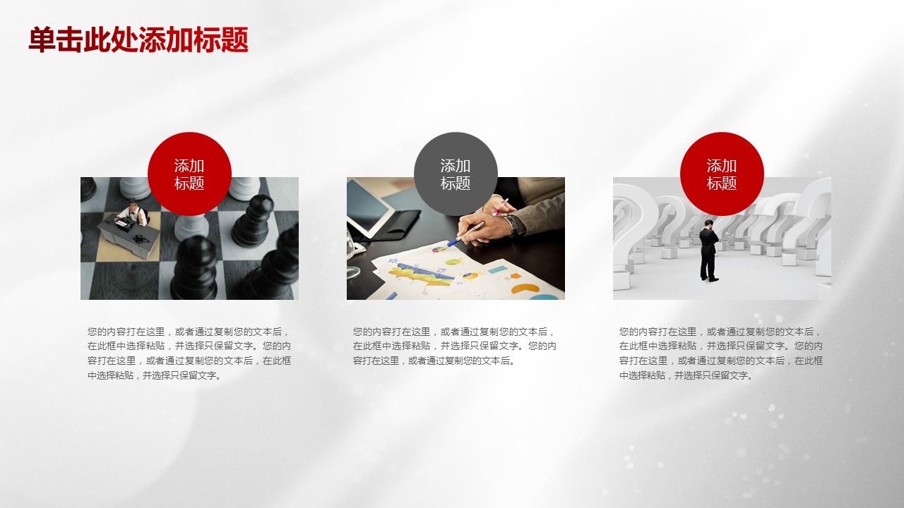 商务.B337-时间管理ppt.PPT源文件.19的PPT模板-10/47